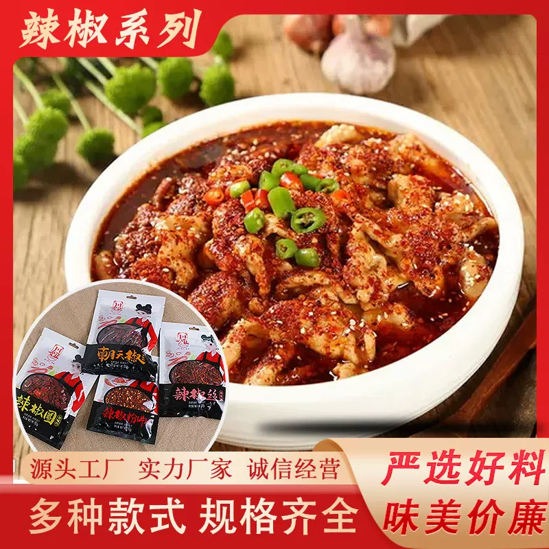 复合蘸料五香胡椒粉多规格袋装原料辣椒丝烧烤炒菜调味料组合批发