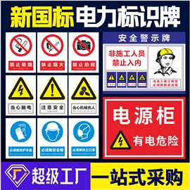 消防地面标识牌标示贴新国标安全色和安全标志标识牌PVC铝板禁止
