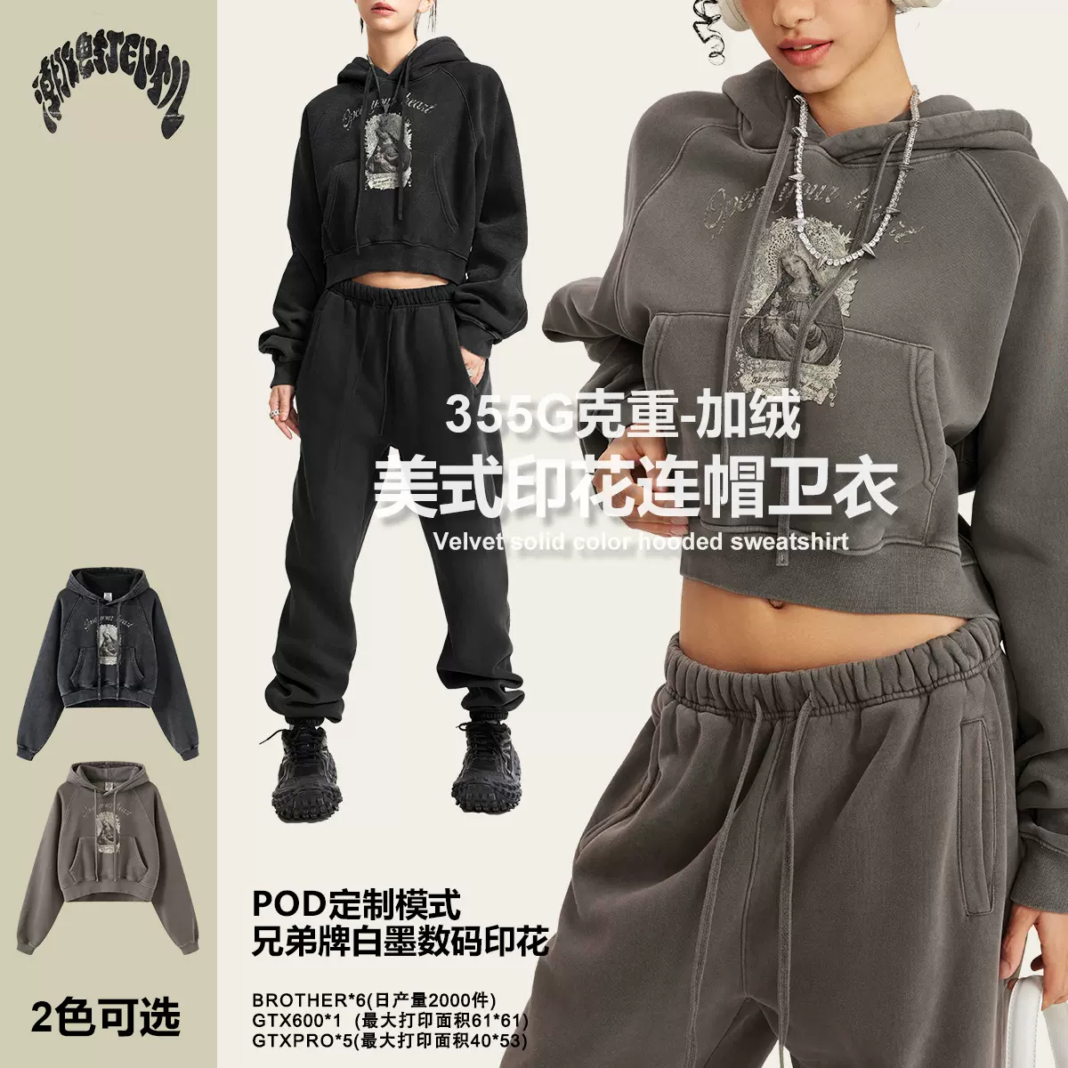 2025秋季美式复古水洗辣妹短款帽衫潮牌爵士舞插肩袖连帽卫衣女潮