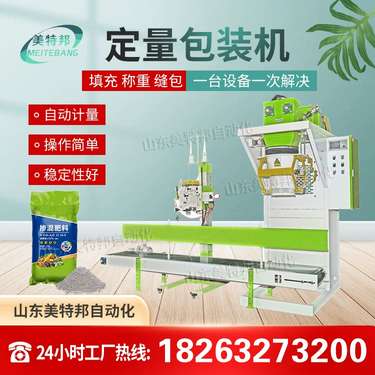 Порекомендуйте муку автоматический веся количественный упаковывая масштаб выпечки соды количественный упаковывая мешок упаковки изготовителя машины 5-50 кг