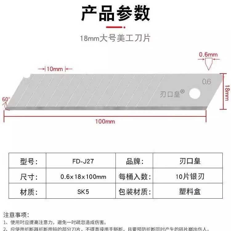Woodpecker genuine goods Art Blade High Hardness Thickened Sharp Large 18mm Wall Wallpaper for Industrial Use