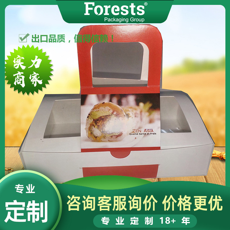 包装盒 各类快速消耗品包装盒寿司打包包装盒