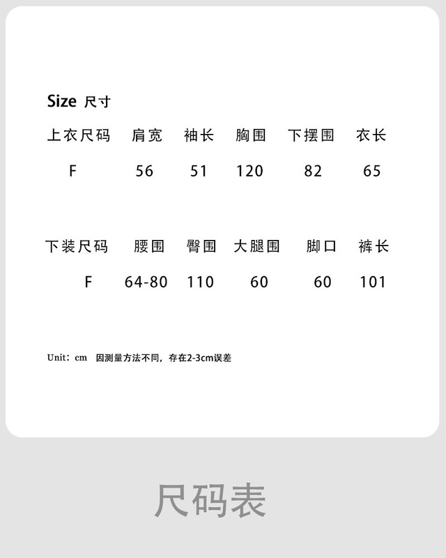 鹿西 复古松弛感拼接V领撞色针织衫+阔腿裤秋季新款宽松套装ss819|undefined