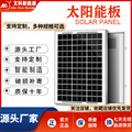 6V太阳能板3.7V电池专用太阳能板太阳能小组件太阳能发电光伏板
