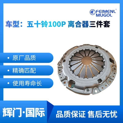 Plate Driven Plate Clutch – Mufta sistemi
