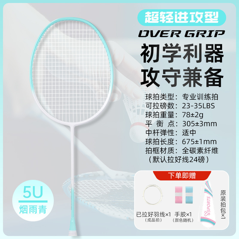 工場卸売バドミントンラケット超軽量フルカーボンファイバープロフェッショナルトレーニング 4U ラケット男性と女性の学生バドミントンラケット|undefined