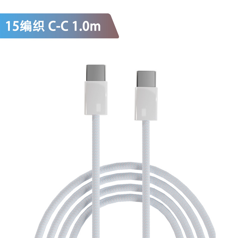 适用苹果16充电线iphone16promax快充线15手机PD编织数据线TYPE-C|undefined