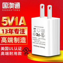 美规UL认证充电器 5v1a适用小米USB充电头 高品质UL适配器