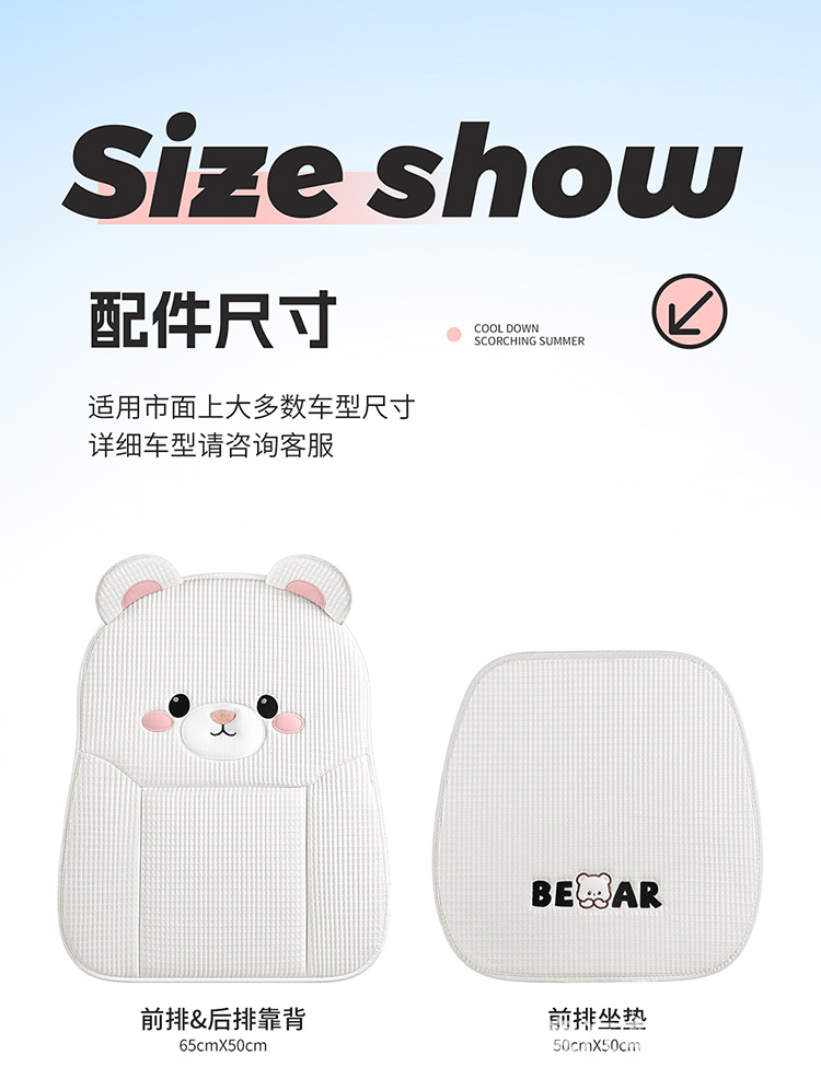 Summer Car Seat Cushion with Cooling Effect, Bear-Shaped Single-Piece Car Seat Cushion, Universal Cooling Three-Piece Set for Rear Seats, Non-Slip Seat Cover
