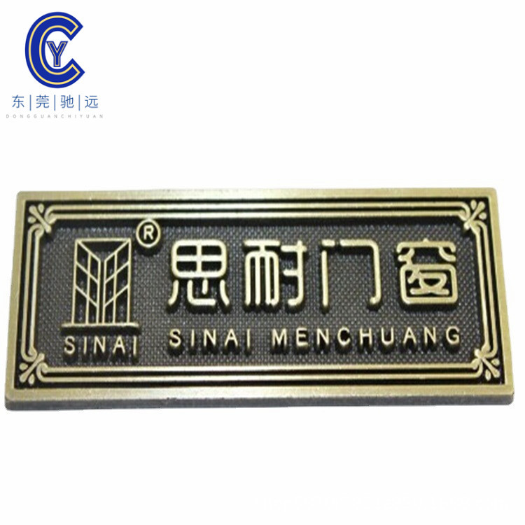 金属铭牌锌合金铜铝标牌门牌号logo牌生产厂家来图来样订制