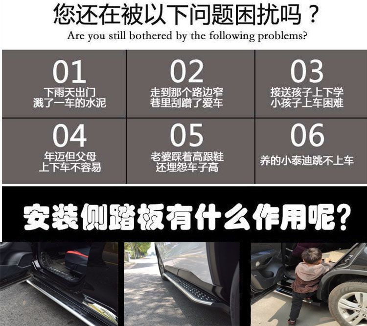 Suitable for Changan Cs75/Cs55/Cs85/Cs35Plus Original Exterior Foot Pedals Aluminum Alloy Pedal Modification