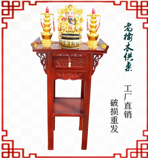 ✅ Solid Wood Wholesale Antique Offering Table for Home Use, Chinese-Style Altar, Economical Incense Table, Buddhist Altar