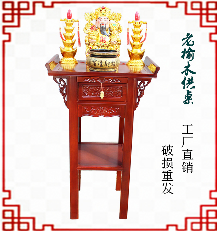 ♔ Solid Wood Wholesale Antique-Style Offering Table, Household Altar, Chinese-Style Worship Table, Economical Incense Table, Buddha Altar