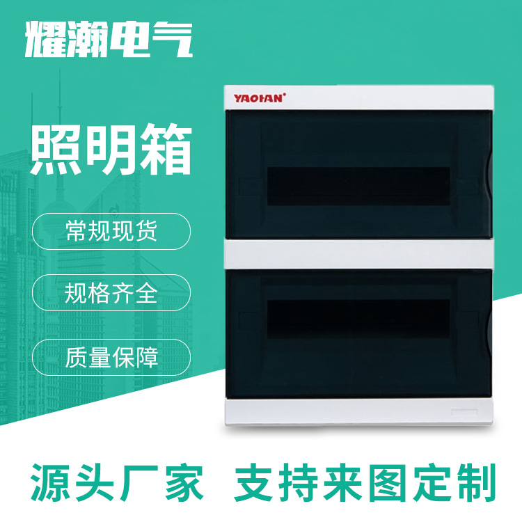 厂家供应梅兰型强电箱双排PZ30型照明箱暗装回路箱24回路配电箱