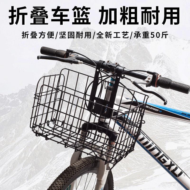 Basket Bicycle Car basket fold Mountain Electric Rear shelf currency Shopping basket parts wholesale