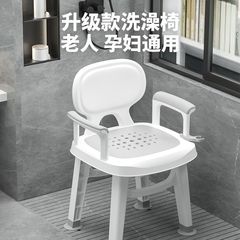 Shower Sanitary Seat, Non-slip Bathroom Chair for Elderly, Disabled, and Pregnant Women
