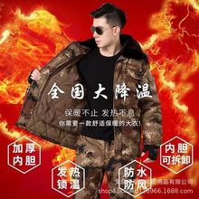 冬季加厚迷彩棉衣防寒男式棉服防水可拆卸棉袄中长款大衣防寒服