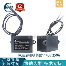RC���������b�� 1140V 250A 125A���o�� ���ɔ_�� 늹�����������