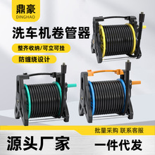 洗车机水管收卷器高压水管绕管器水鼓卷管器水管架亿力管收纳架