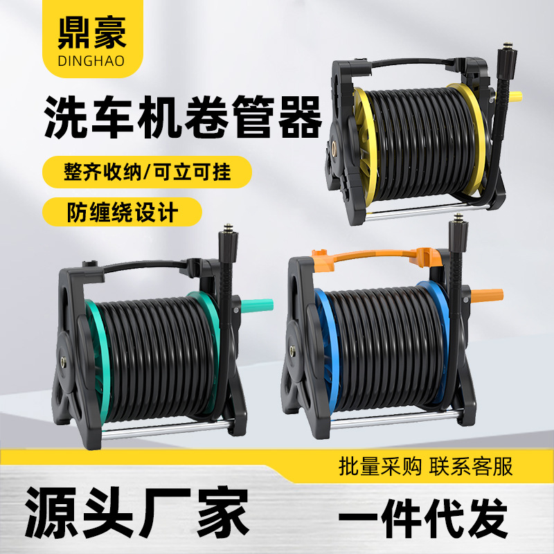 洗车机水管收卷器高压水管绕管器水鼓卷管器水管架亿力管收纳架