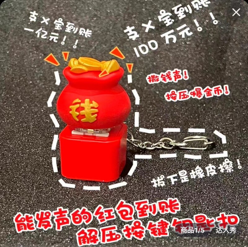 仏陀の発声ボタンのキーホルダーが光る太乙真人の電子音声が面白いです。|undefined
