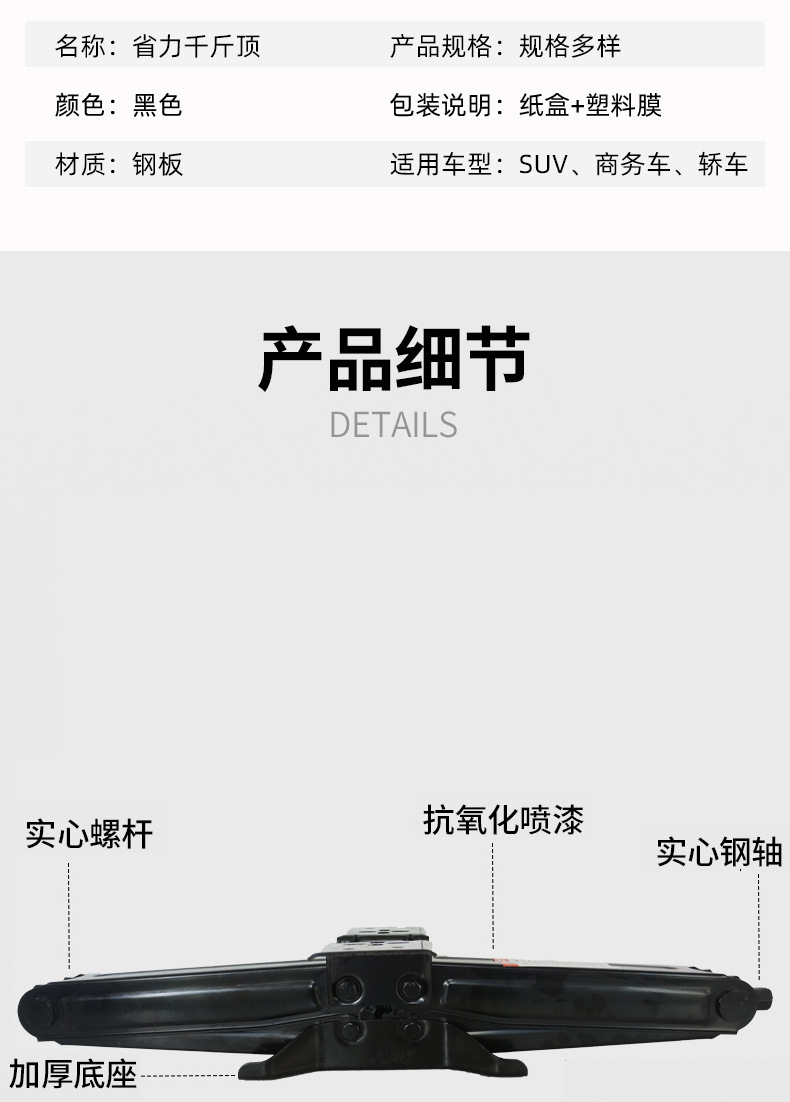 千斤顶详情_01_03.jpg