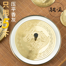 12cm黑檀木铜打香篆工具香灰压香道用具白灰压平器香纂香熏炉用品