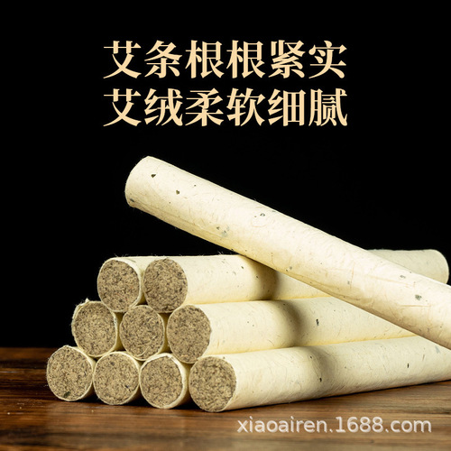 Beijing Tong Ren Tang mugwort rolls, household aged mugwort sticks, ten-year-old Nanyang mugwort leaf pillars, pure mugwort moxa sticks