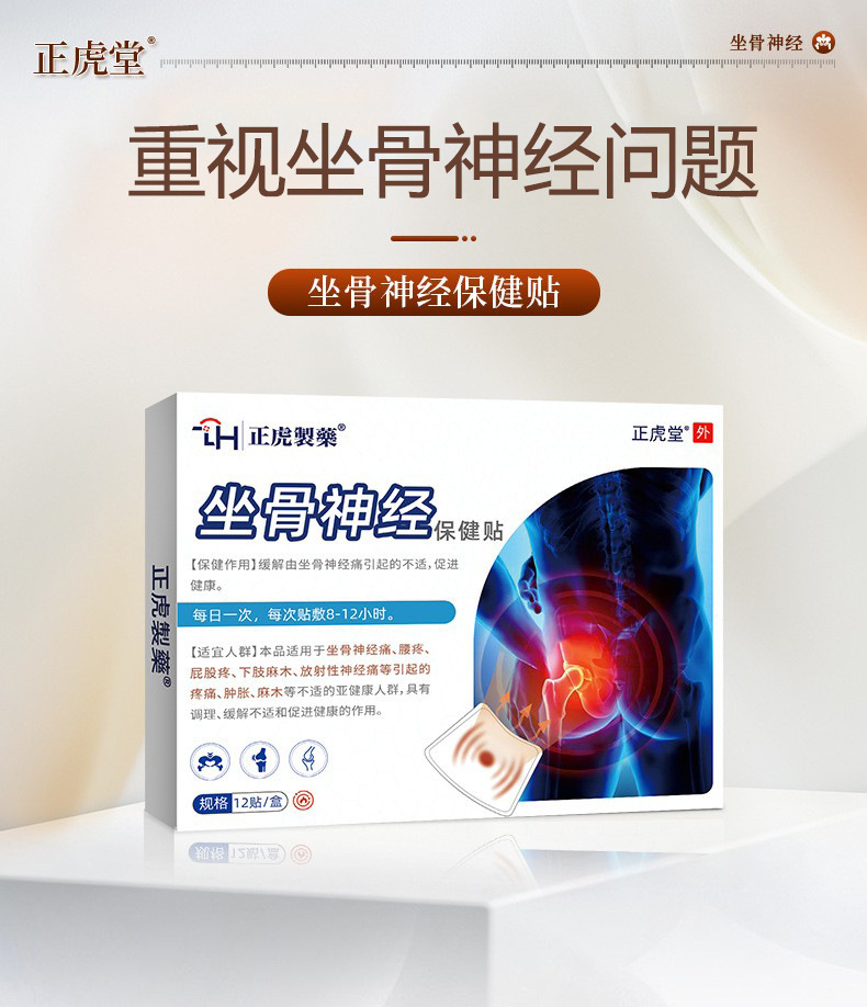 Self Heating Sciatic Nerve Patch for Lower Back and Leg Discomfort 12 Patches per Box key features
