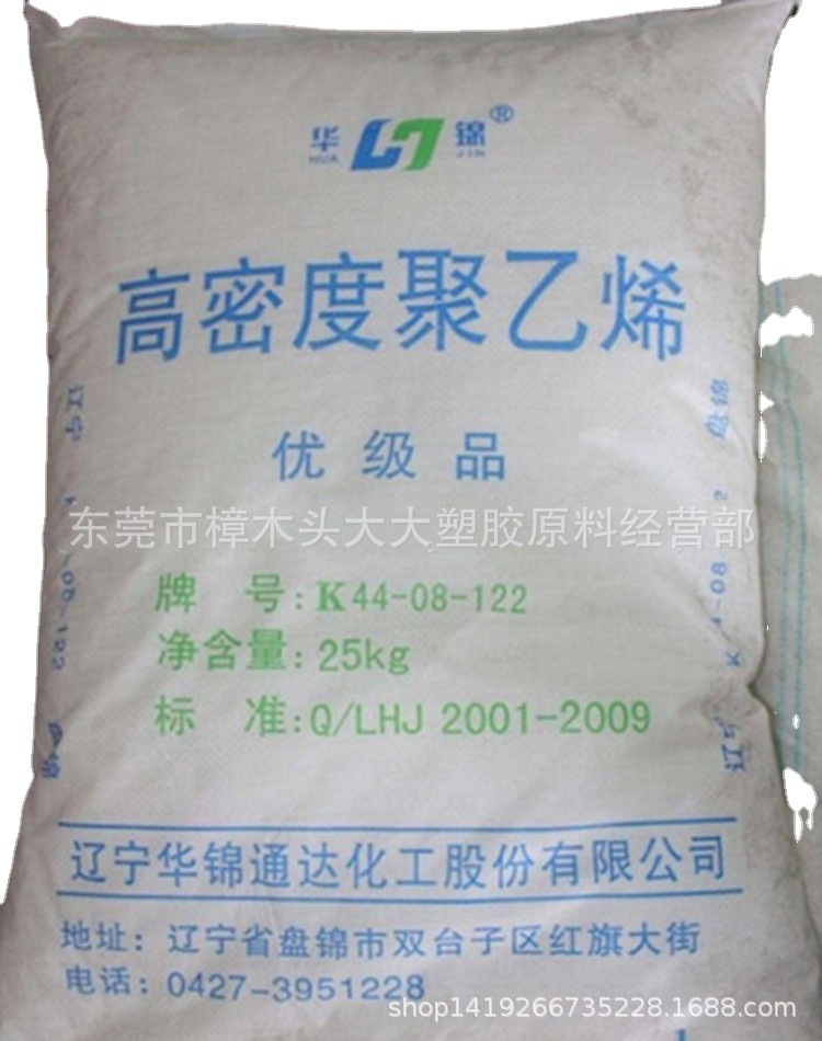 HDPE华锦化工K44-08-122食品级80级管材 矿业饮用水应用 高抗冲