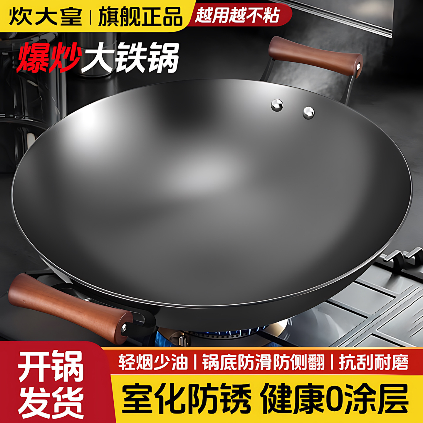 cocinar la olla de hierro de dos orejas sin recubrimiento de la olla de hierro de fondo redondo de gran tamaño para horno de gas para fritar verduras