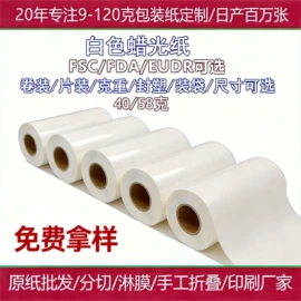 拷贝纸;牛皮纸;防油、防潮纸