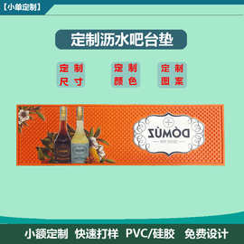 工厂定制PVC吧台垫长方形软胶防滑隔热垫沥水pvc酒吧垫餐具卡通
