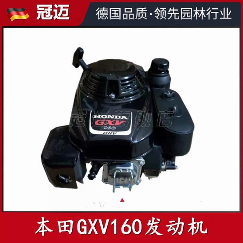 Suitable for Honda Gxv160 Engine Assembly Machine Head Gasoline Engine Hand Push Lawn Mower Self-Propelled Engine