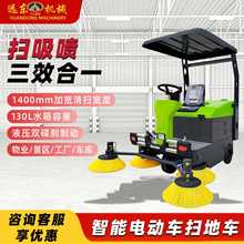 1800型驾驶式扫地车大型吸扫一体扫路机无扬尘高效环卫清洁设备