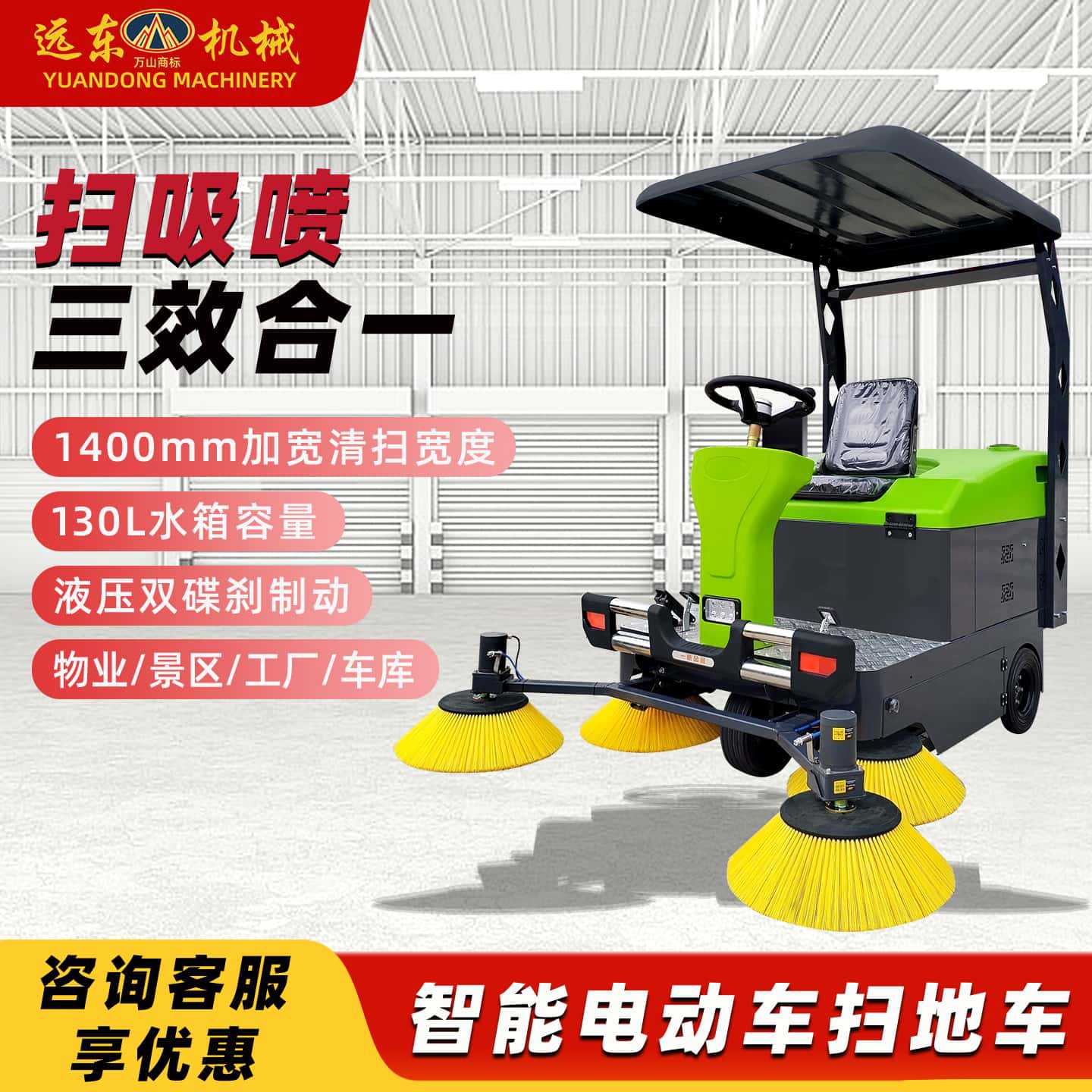 1800型驾驶式扫地车大型吸扫一体扫路机无扬尘高效环卫清洁设备