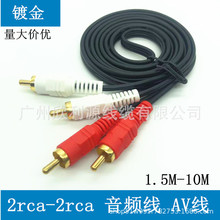 二对二音频线2RCA双莲花音响功放连接线红白莲花AV线