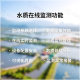 Smart fishery aquaculture monitoring equipment seawater freshwater ph dissolved oxygen online control device