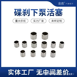 其他制动系统;制动总泵;液压制动泵