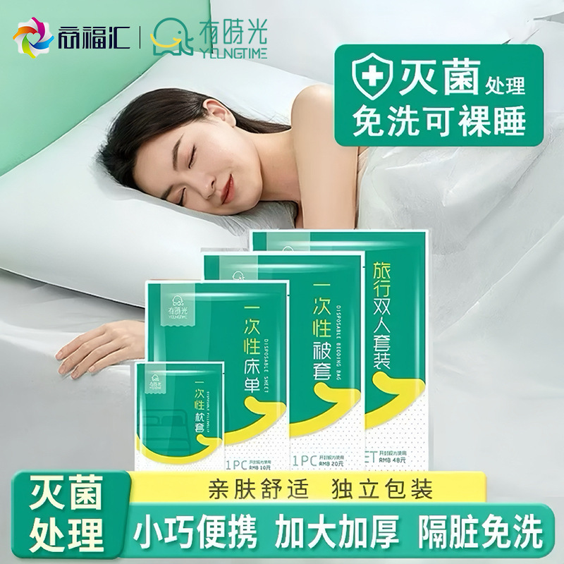 Disposable Four-Piece Bedding Set, Travel Towel, Double Duvet Cover, Bath Towel, Bedding, Hotel Wholesale Disposable Four-Piece Bedding Set, Travel Towel, Double Duvet Cover, Bath Towel, Bedding, Hotel Wholesale