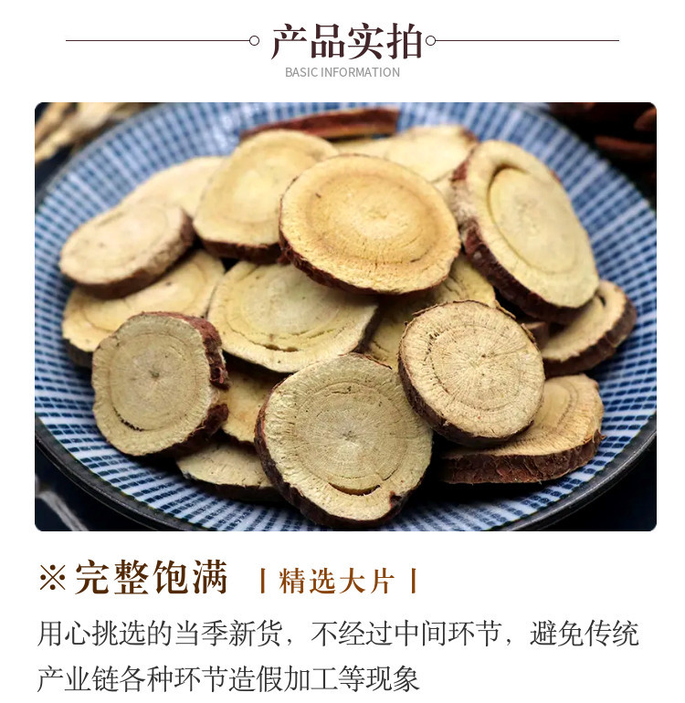 Red Skin Licorice Slices Gan Cao 甘草 500g Dried Root for Tea and Decoction quality and texture