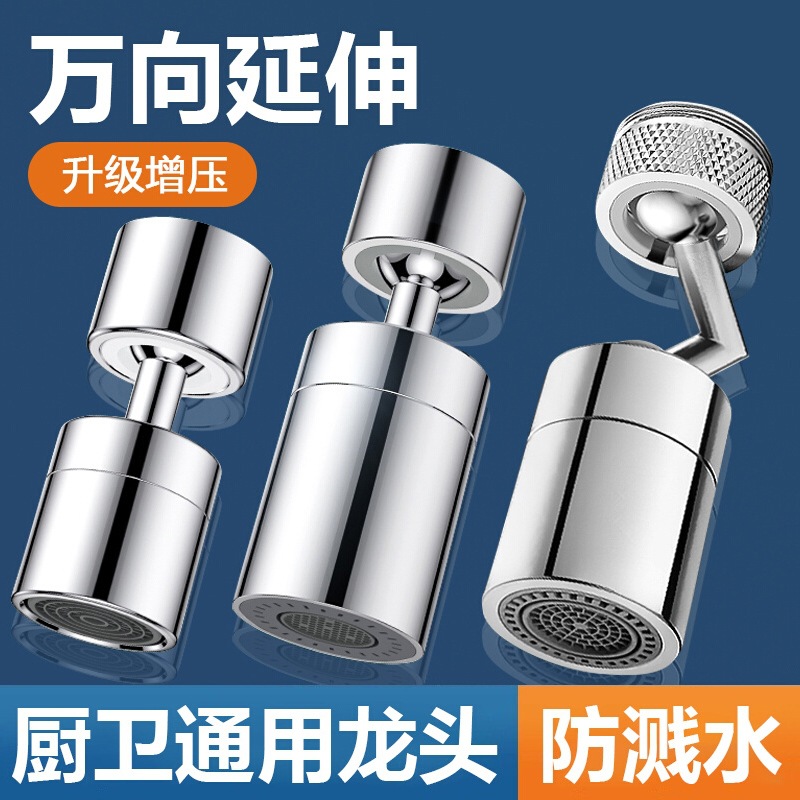 Aireador de grifo para uso doméstico, aireador universal giratorio, conector de filtro, antisalpicaduras para cocina.