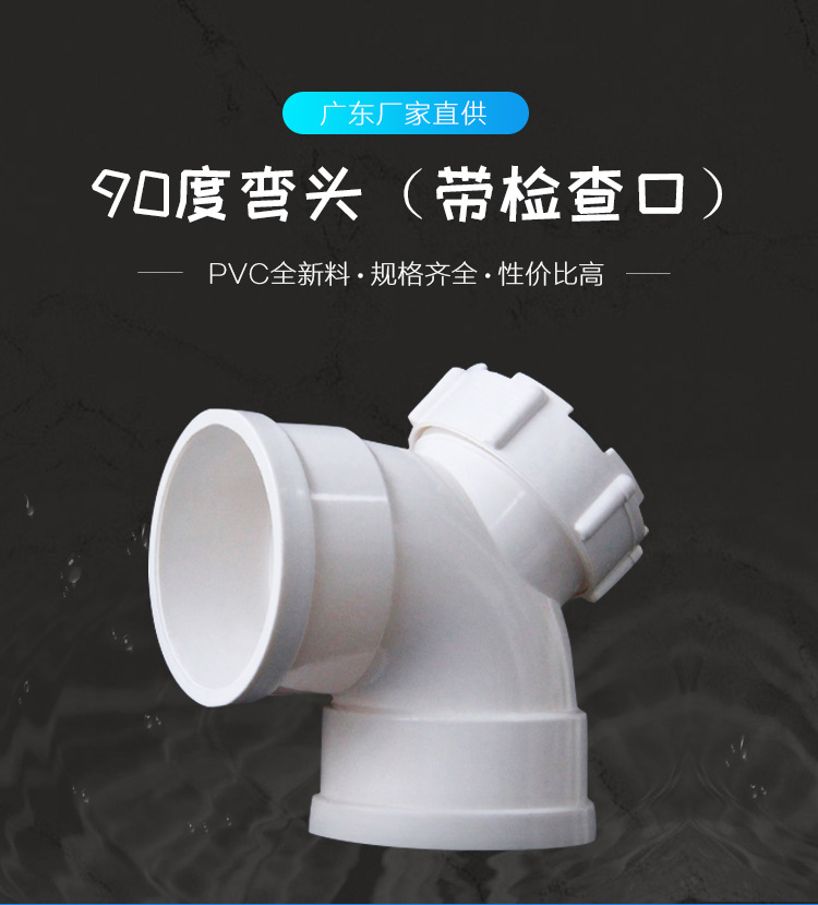 PVC弯头 排水管90度 直角弯下水管门弯配件50 75 110 160 200 250-阿里巴巴