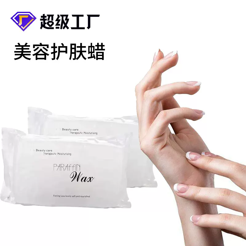 跨境外贸美容护肤石蜡手部护理秋冬保湿防干裂美容院蜡疗spa