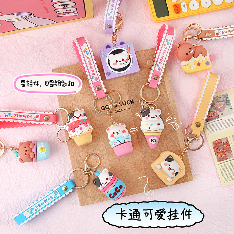 카툰 소프트 젤 아이스크림 시리즈 키링/혼합 도매 (랜덤 1개)