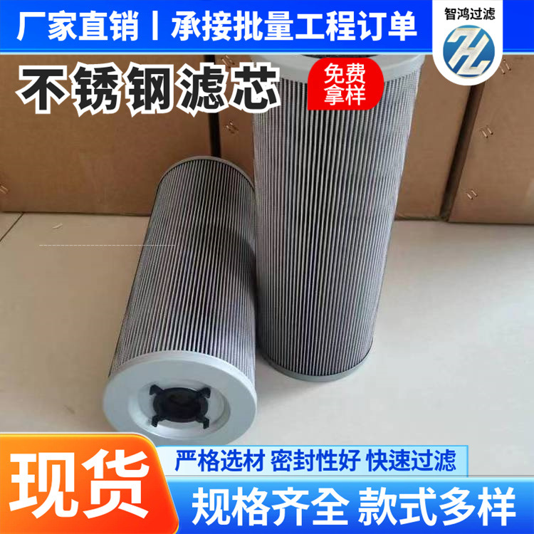304不锈钢折叠过滤筒氢气过滤器滤 芯铁路内燃机车润滑油过滤芯网