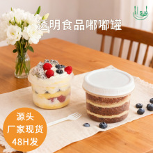 干噎酸奶碗一次性双皮奶布丁杯嘟嘟罐冰淇淋打包盒透明塑料碗包邮