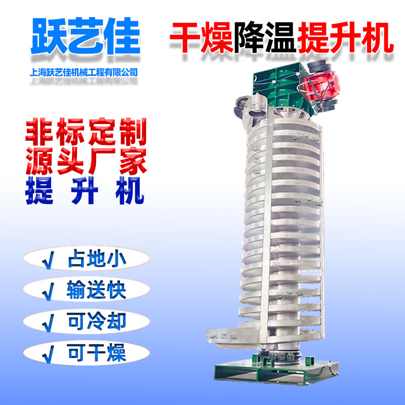 小型提升机震动螺旋提升机硝酸钾颗粒医药药品可加水冷盘式振动筛