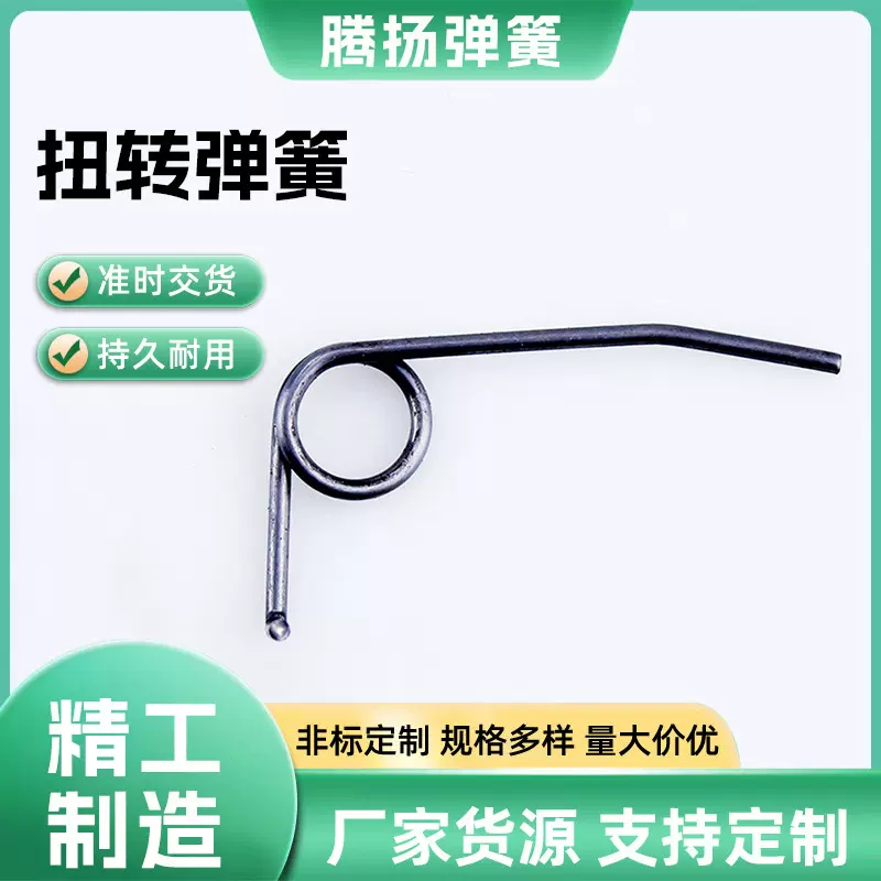 扭转弹簧 双扭扭转弹簧 多方位用途，质量保障高强度精密弹性