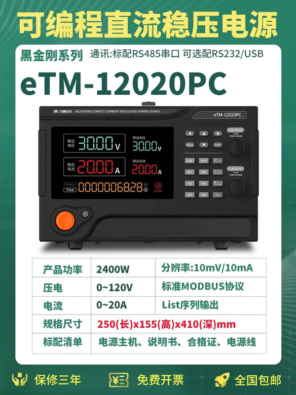 同门直流稳压电源大功率实验老化恒流源30V60V150V可编程电源可调|undefined